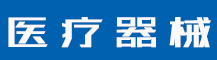 商标注册相似度达到多少会不通过？商标近似判断标准是什么？-行业资讯-值得医疗器械有限公司